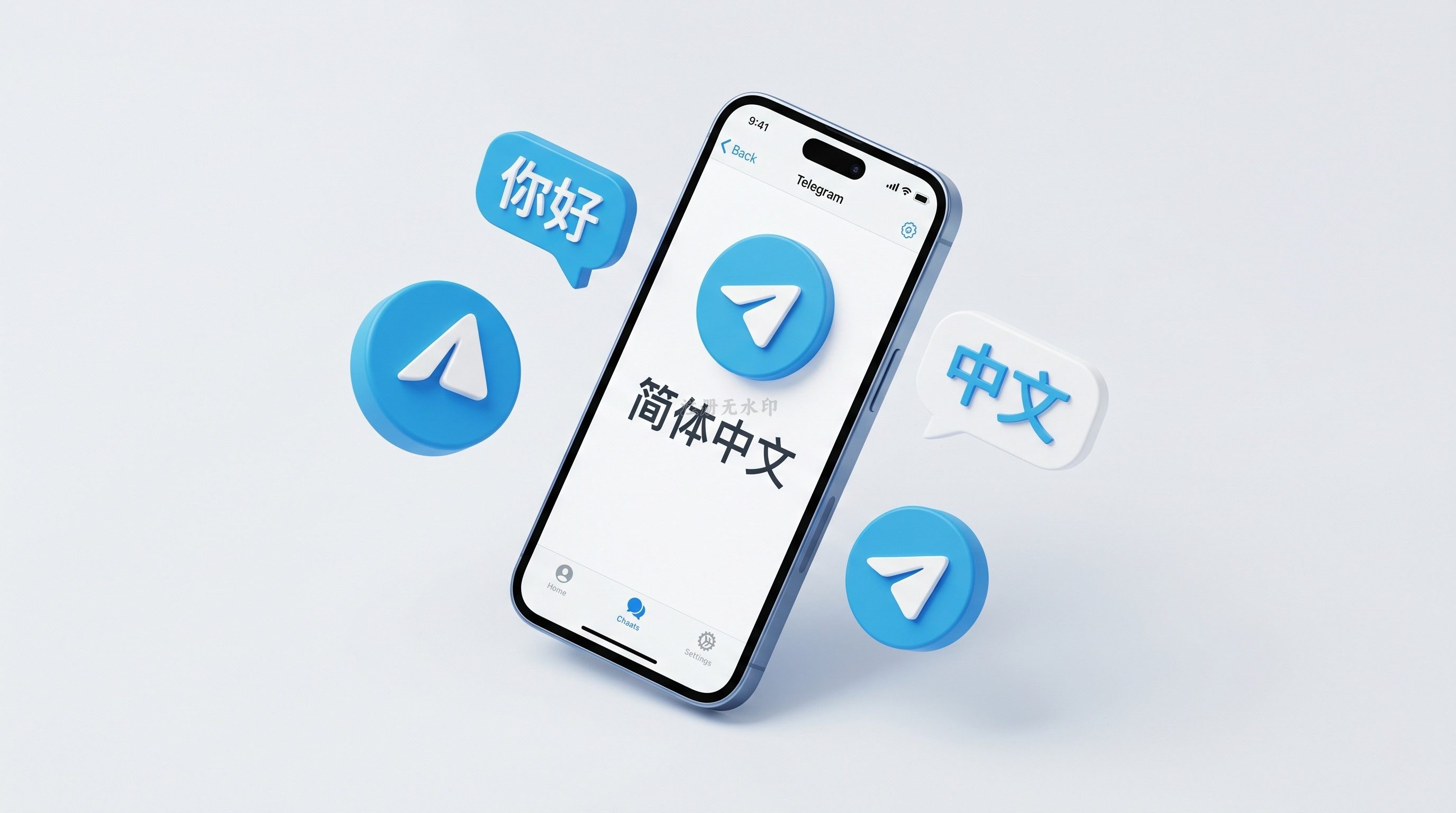 Telegram官方内置中文语言